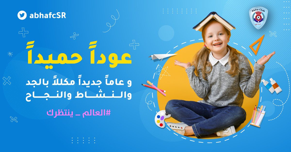 abhafc_SR's tweet photo. عـــوداً حميـــــداً
#العالم_ينتظرك https://t.co/EEyDjmNmZ8