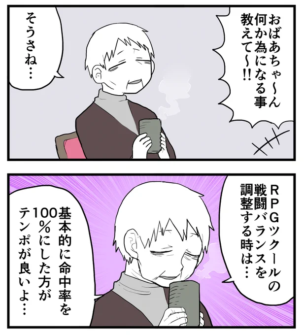 おばあちゃんの知恵袋 