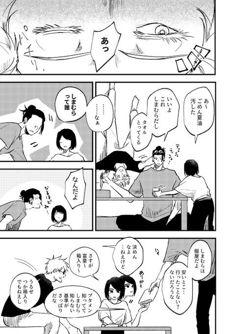 さしすと可愛げ(1/2) 