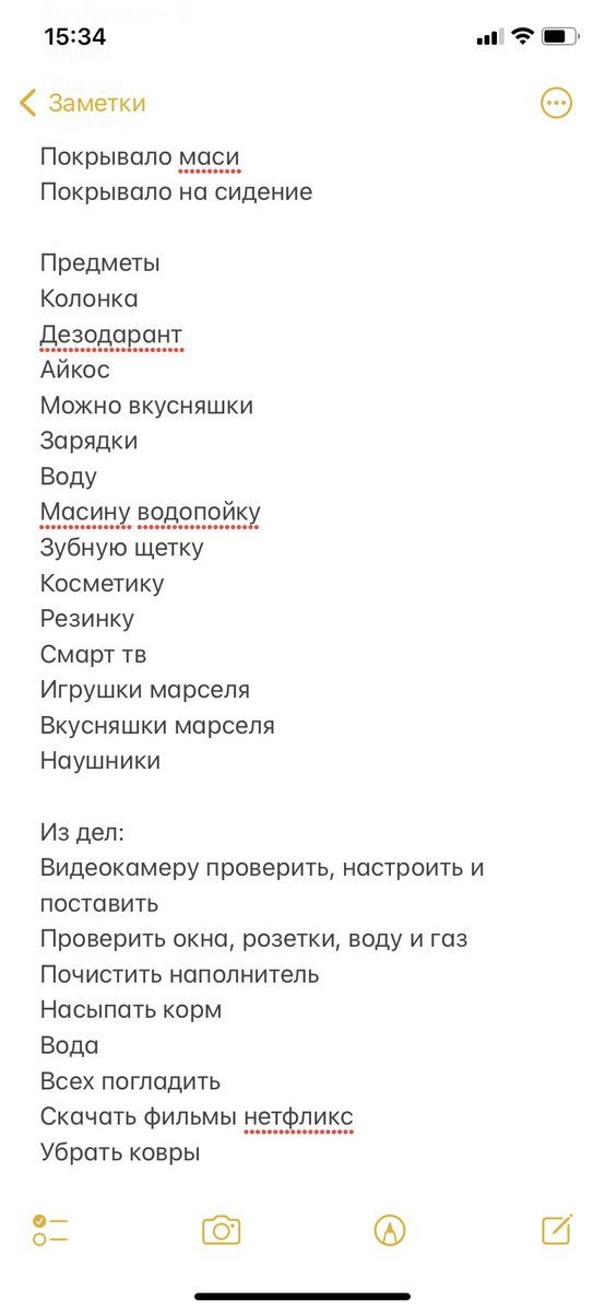 saycozy_'s tweet photo. Собираюсь буквально на сутки в другой город ахахаха https://t.co/FO6ScIY3DL