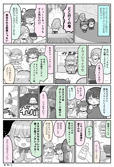 もあもあもあじゃん ～44～
#prsk_FA 