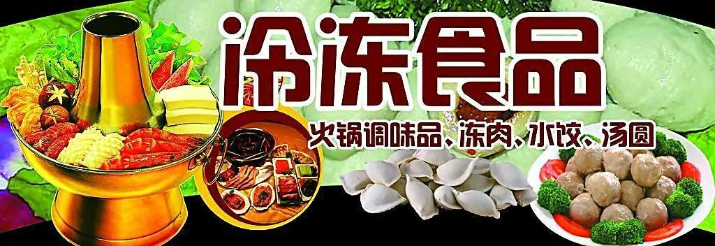 ChasWisner1's tweet photo. 冷凍食品製造商佳源食品（KAWAN，7216，主闆髮消費股）預計強勁的海外需求將持續存在，因爲其海外客戶在早些時候陷入供應鏈問題後繼續增加囤貨。#經濟 #外貿 #產品@yudeshui61 https://t.co/CMMVh8jcAL
