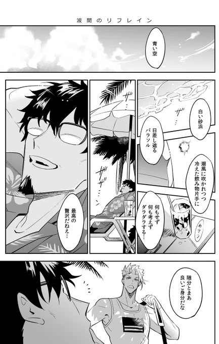 海辺のアキヘク🏖️
(1/3) 