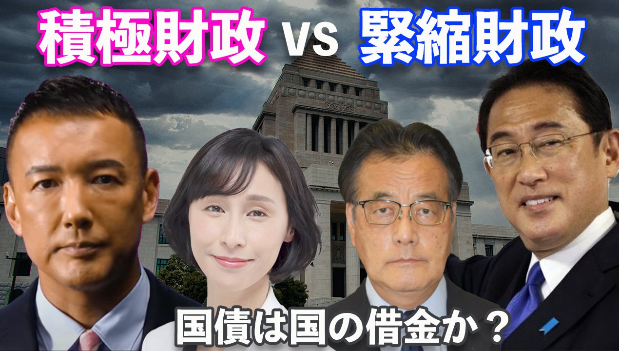鮫島浩 政治ジャーナリスト 新刊 朝日新聞政治部 4 8万部突破 自民党と立憲民主党の二大政党はともに緊縮財政派が主導権を握り 消費税増税の自公民3党合意が再来しそうな雲行きだ それに立ち向かう野党勢力の結集はあるのか これからの政界最大 鮫島浩 政治ジャーナリスト 新刊 朝日新聞政治部 4 8万部突破 自民党と立憲民主党の二大政党はともに緊縮財政派が主導権を握り 消費税増税の自公民3党合意が再来しそうな雲行きだ それに立ち向かう野党勢力の結集はあるのか これからの政界最大
