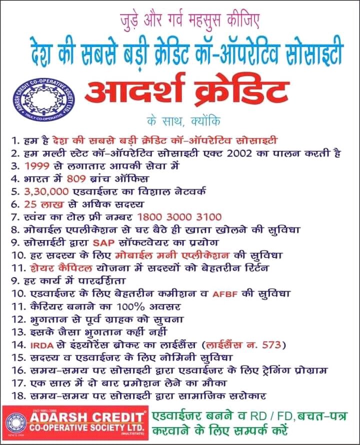 Nmp2424's tweet image. #SaveAdarshCredit
#RegulateAdarshCredit
#ResolveAdarshCreditIssue