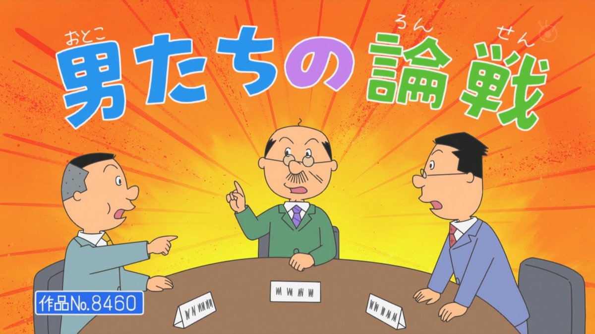 サザエよしえページ サザエよしえページ 朝日新聞出版 最新刊行物