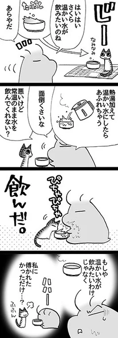 四コマ「忠誠心の試練」

傅く(かしずく)…大事に世話をするという意味、です。

#御かぞくさま御いっこう #四コマ漫画 