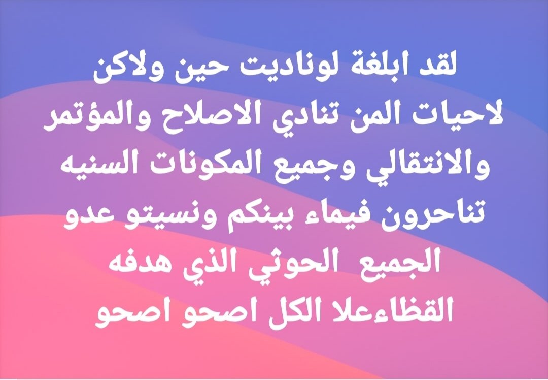 محسن علي العبيدي (@hza_bydy) on Twitter photo 