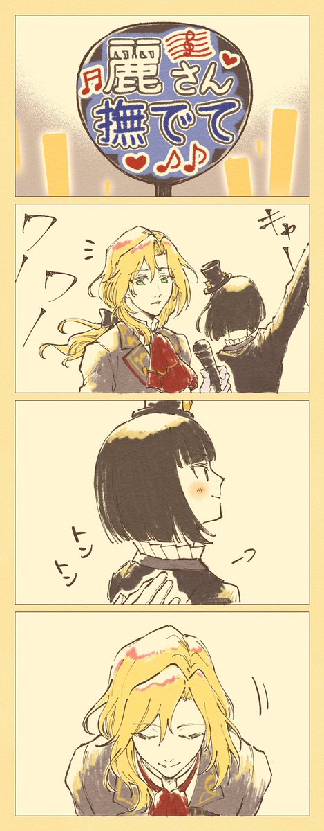 ファンサうちわを勘違いして仲の良さを見せつけてくるアルテ 