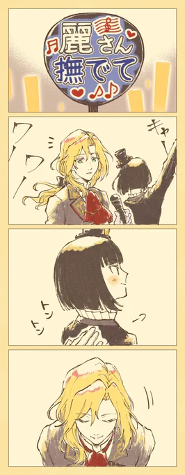 ファンサうちわを勘違いして仲の良さを見せつけてくるアルテ 