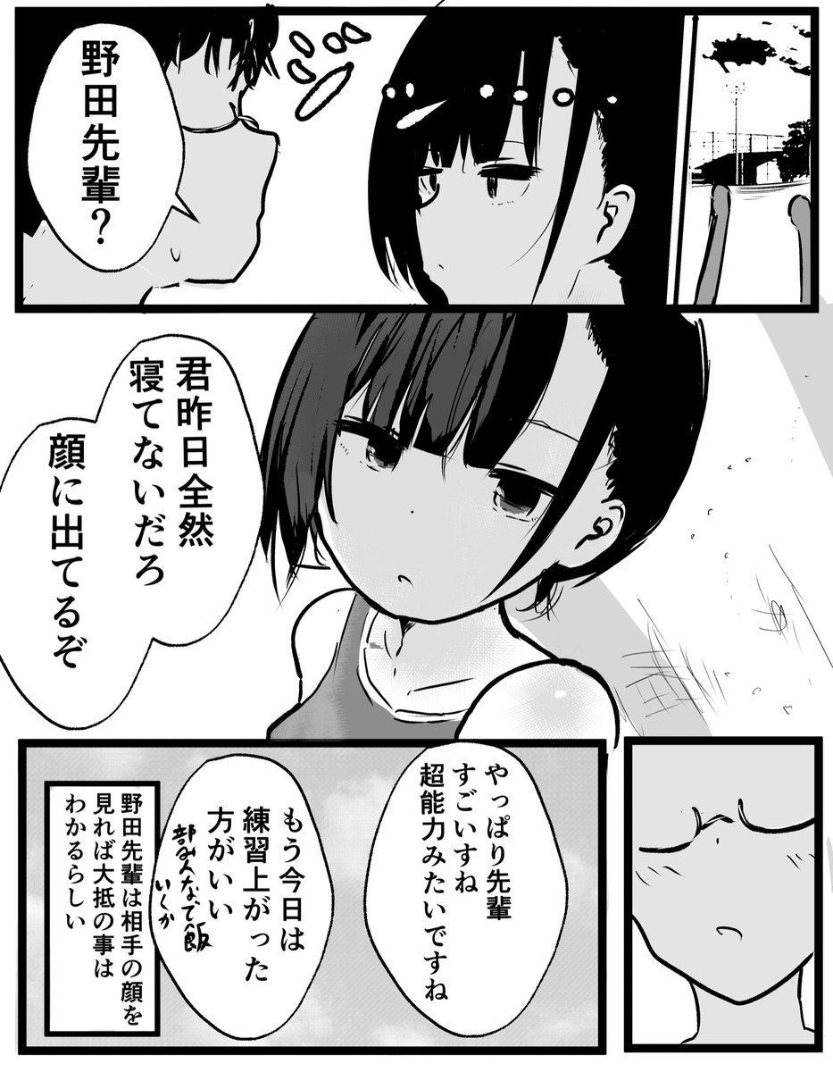 煽ってるのかどうかはわからない先輩の話 