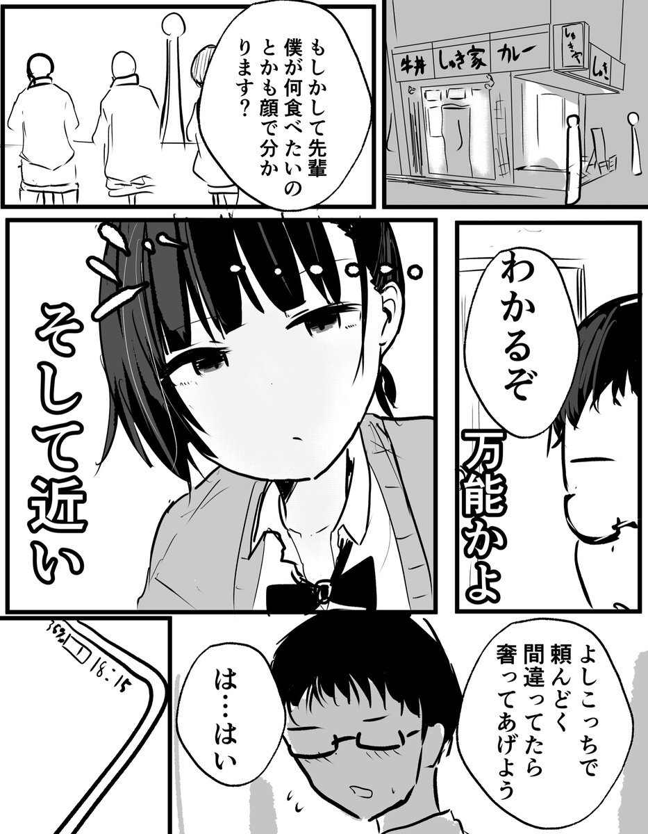 煽ってるのかどうかはわからない先輩の話 