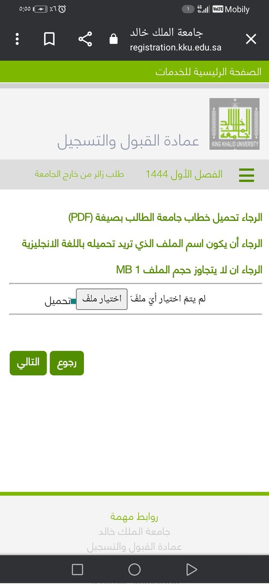 L48320028's tweet photo. @lpreui @iehanv @kkueduksa طيب كيف اخذذتي خطاب من جامعه بيشه، لما جيت اقدم ع خالد طلبوني خطاب موافقه  من جامعتي https://t.co/DFsAODJvMp
