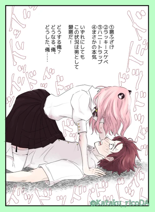 「彼女からの床ドン、最適解Q.E.D.」
先日のイベントで無配にした漫画、つきあってる二人😊身持ちの固いむっつりじなんis国の宝!
#ダミアニャ成長if 
