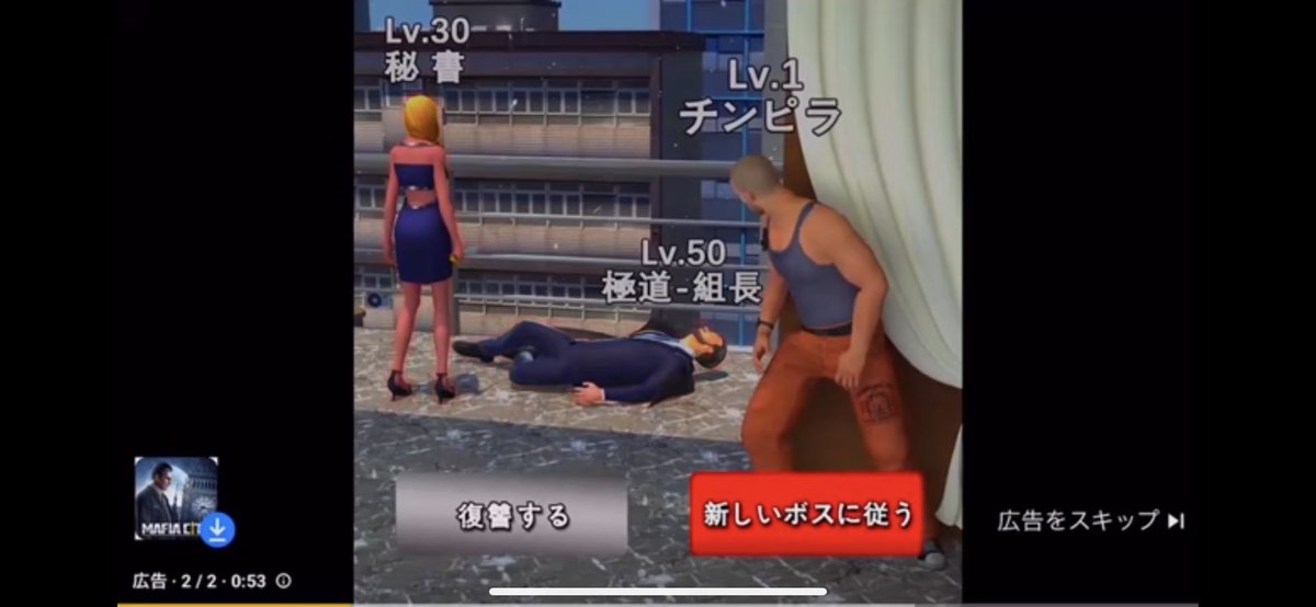 マフィア シティ 極道風雲 アプリの最新情報まとめ 攻略大百科 マフィア シティ 極道風雲 アプリの最新情報まとめ 攻略大百科