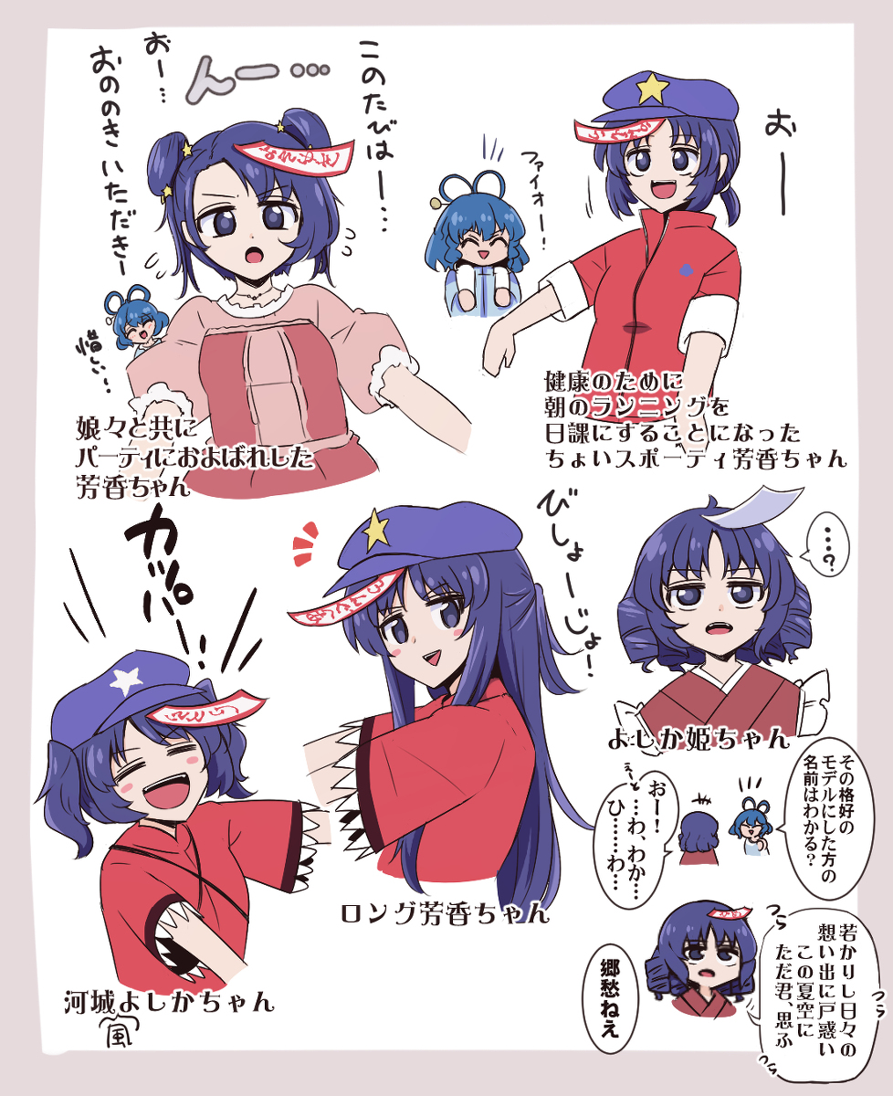 6月後半の色々 #東方 #姫海棠はたて #永江衣玖 #茨木華扇 #宮古芳香 #庭渡久侘歌 https://t.co/y7HANSOPEH 