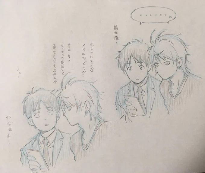 少し前のテンションならこんな感じかな…⁉︎ 