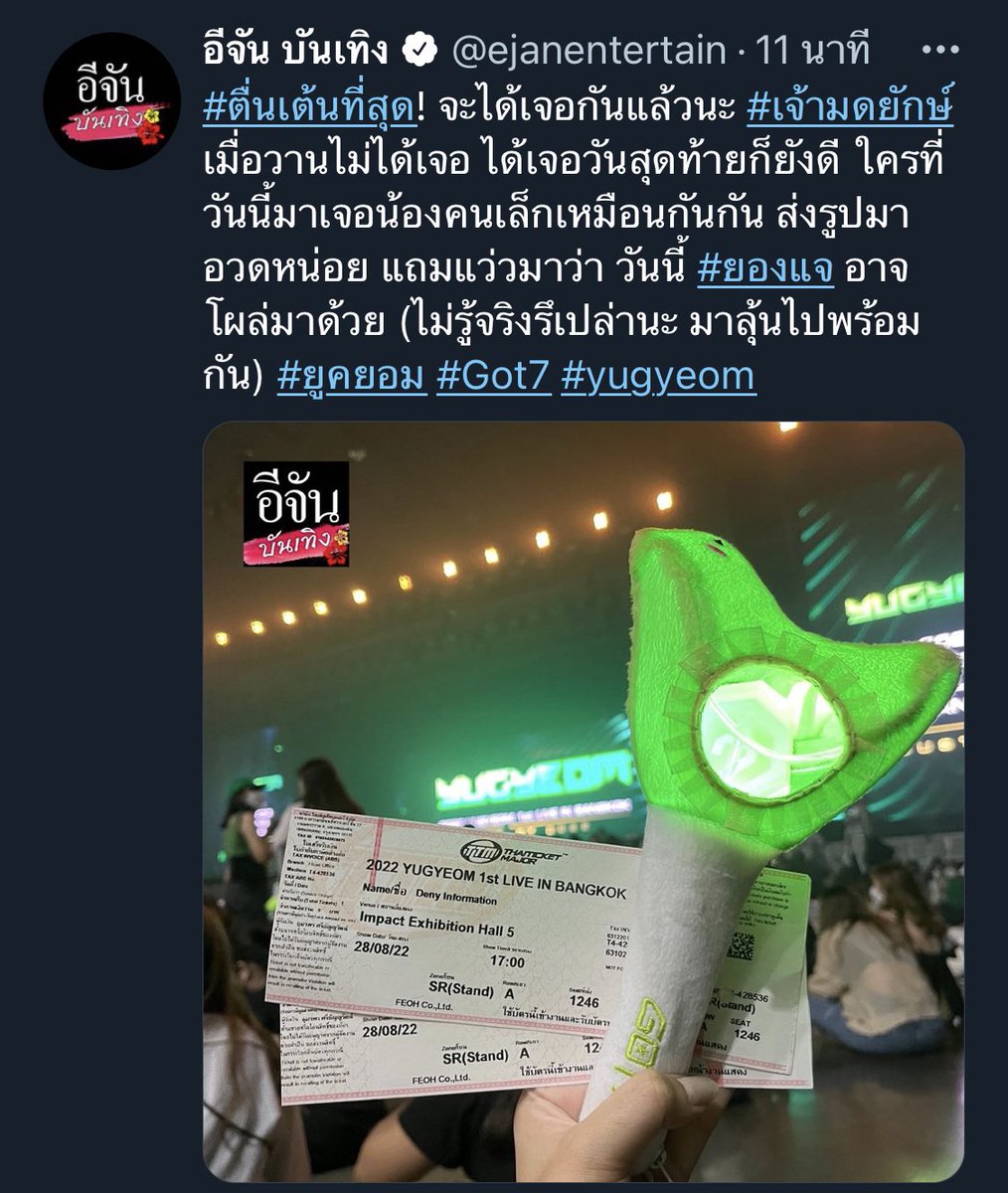 p_tellberg's tweet photo. แก~~~ แอดมินสอง Pages ดังอยู่บัตรหลุม 🫢🫢

#YUGYEOM1stLiveInBKK_D2
#YUGYEOM1stLiveInBKK
#Yugyeom @yugyeom 
#갓세븐 #GOT7 @GOT7 https://t.co/IyrXJ0Geug