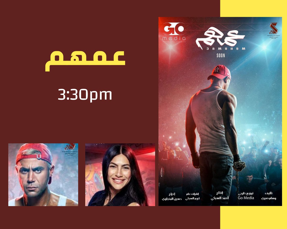 Bono_sd's tweet photo. جدول عروض يوم الاحد❤️🍿 https://t.co/f3amOSX3oq
