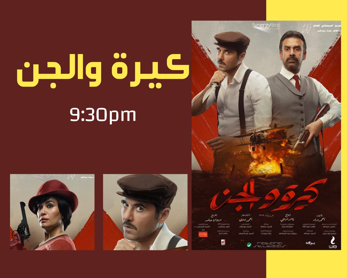 Bono_sd's tweet photo. جدول عروض يوم الاحد❤️🍿 https://t.co/f3amOSX3oq