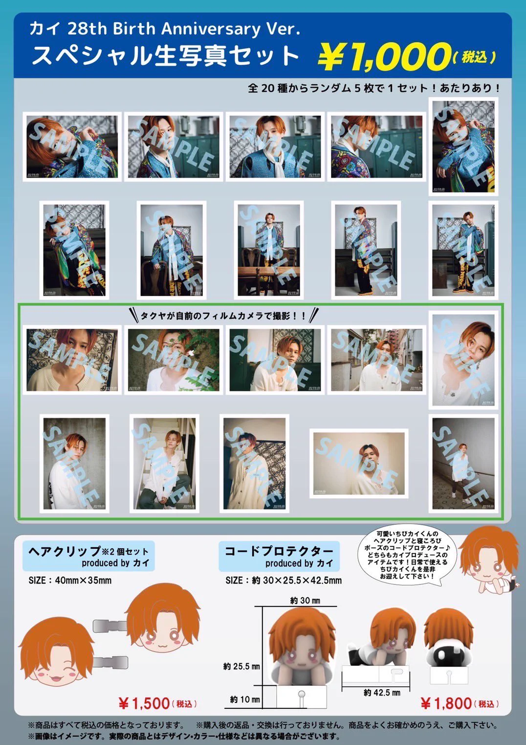 超特急グッズOFFICIAL on X: 