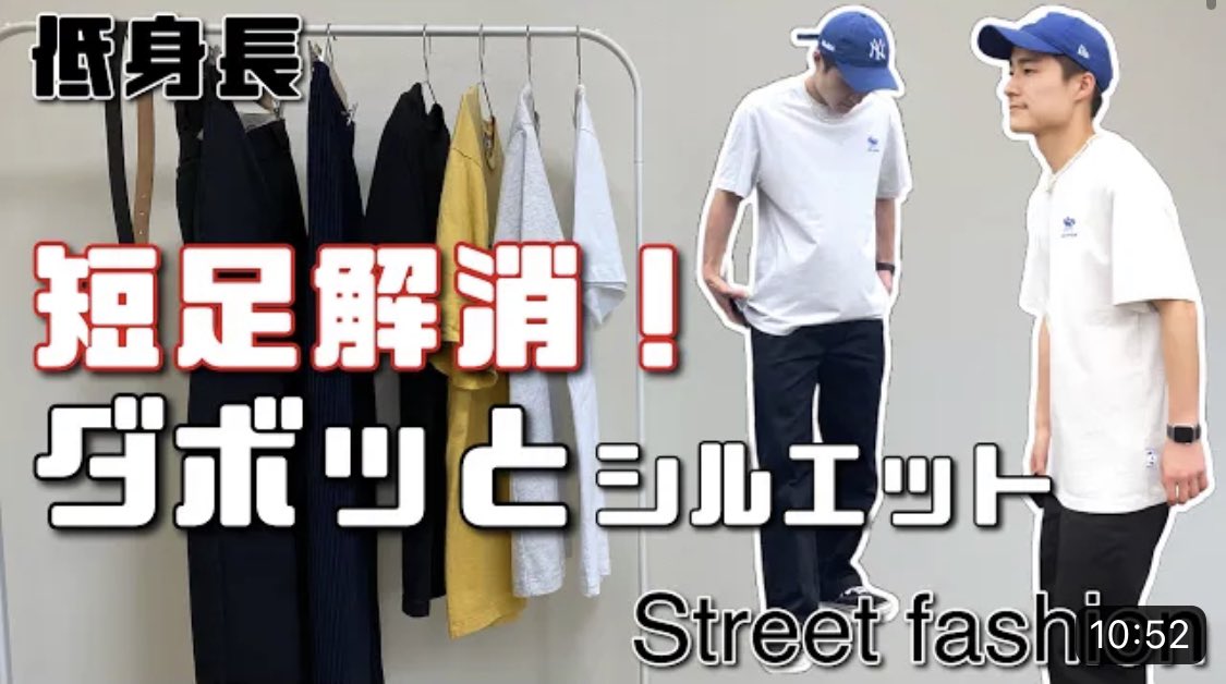 しゅんたろう 低身長ファッションyoutuber Shuntaro 163cm Twitter