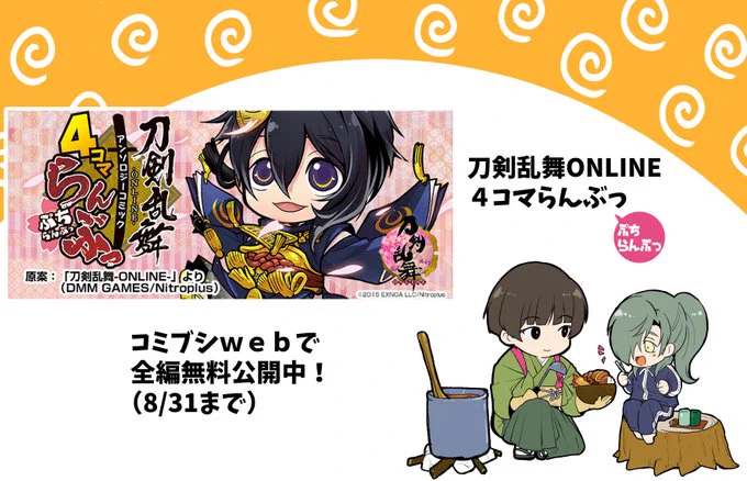 宣伝の並び 