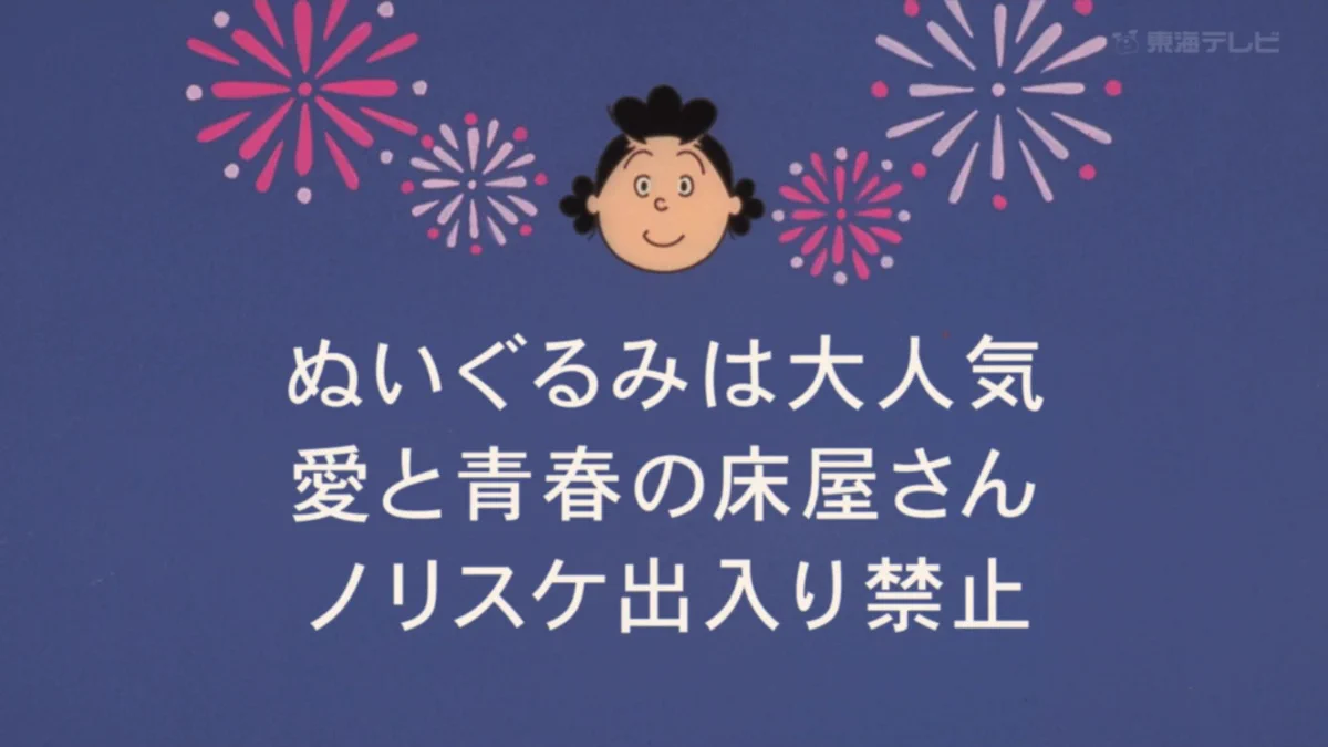 一体何をしたの！？ついにノリスケが出入り禁止に。