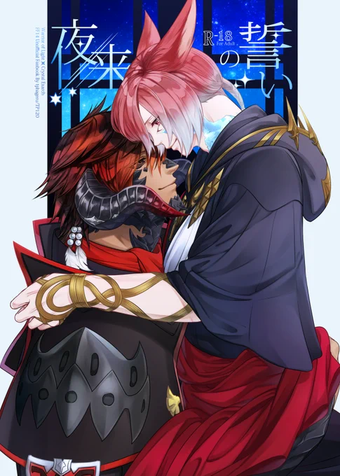 去年発行した光公漫画再録しました!R-18すけべ本です!!!!!!!!!!
https://t.co/wRyOUcJe6K 
