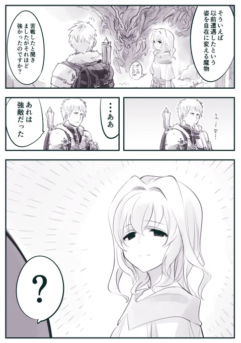 気になる魔の手 