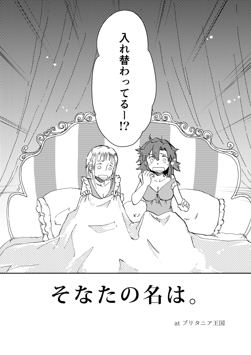 4年前のほん再掲。ギャグです。1/4
#イゼッタ #終末のイゼッタ 