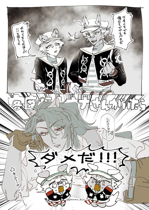 ⚓イベスト 🦁絡むと結託するのかわいいね 