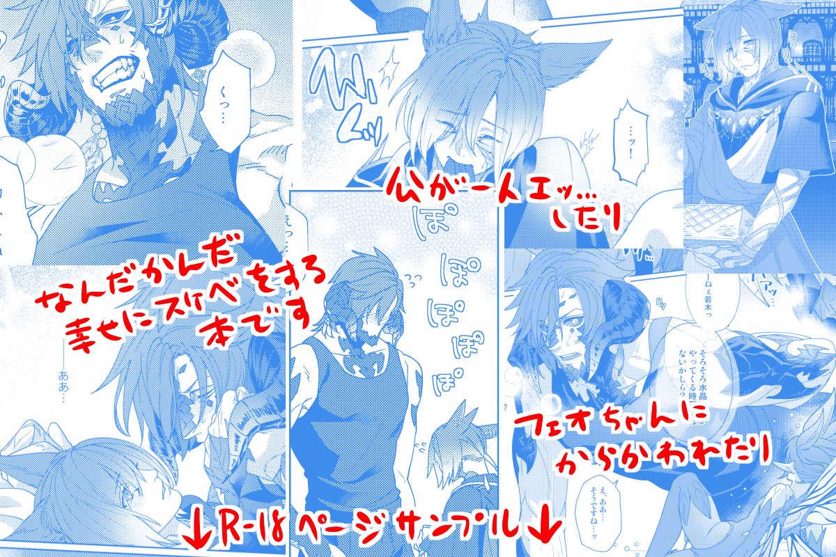 去年発行した光公漫画再録しました!R-18すけべ本です!!!!!!!!!!
https://t.co/wRyOUcJe6K 
