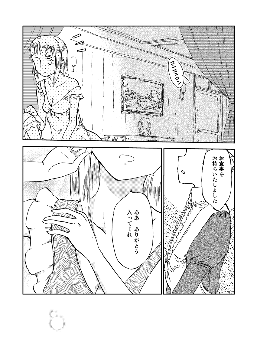 4/4 おしまい 