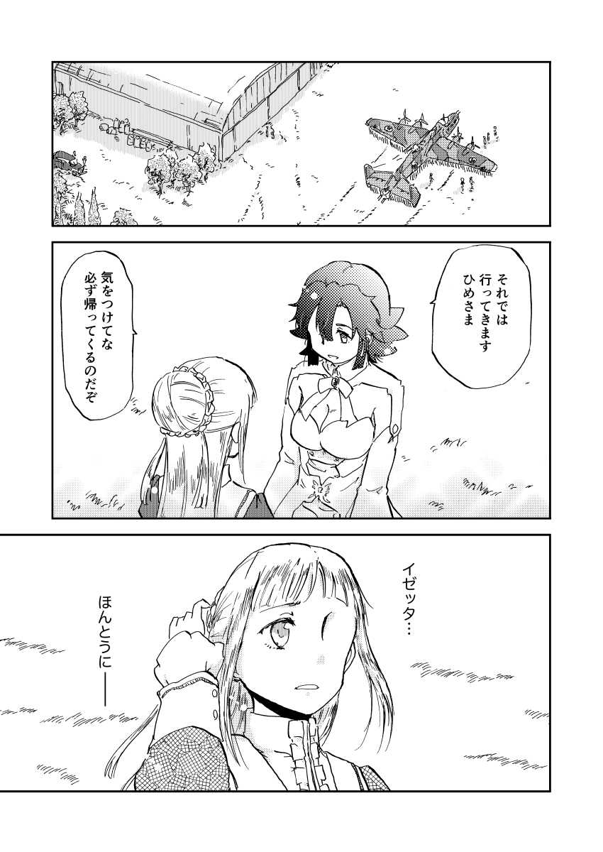 4/4 おしまい 