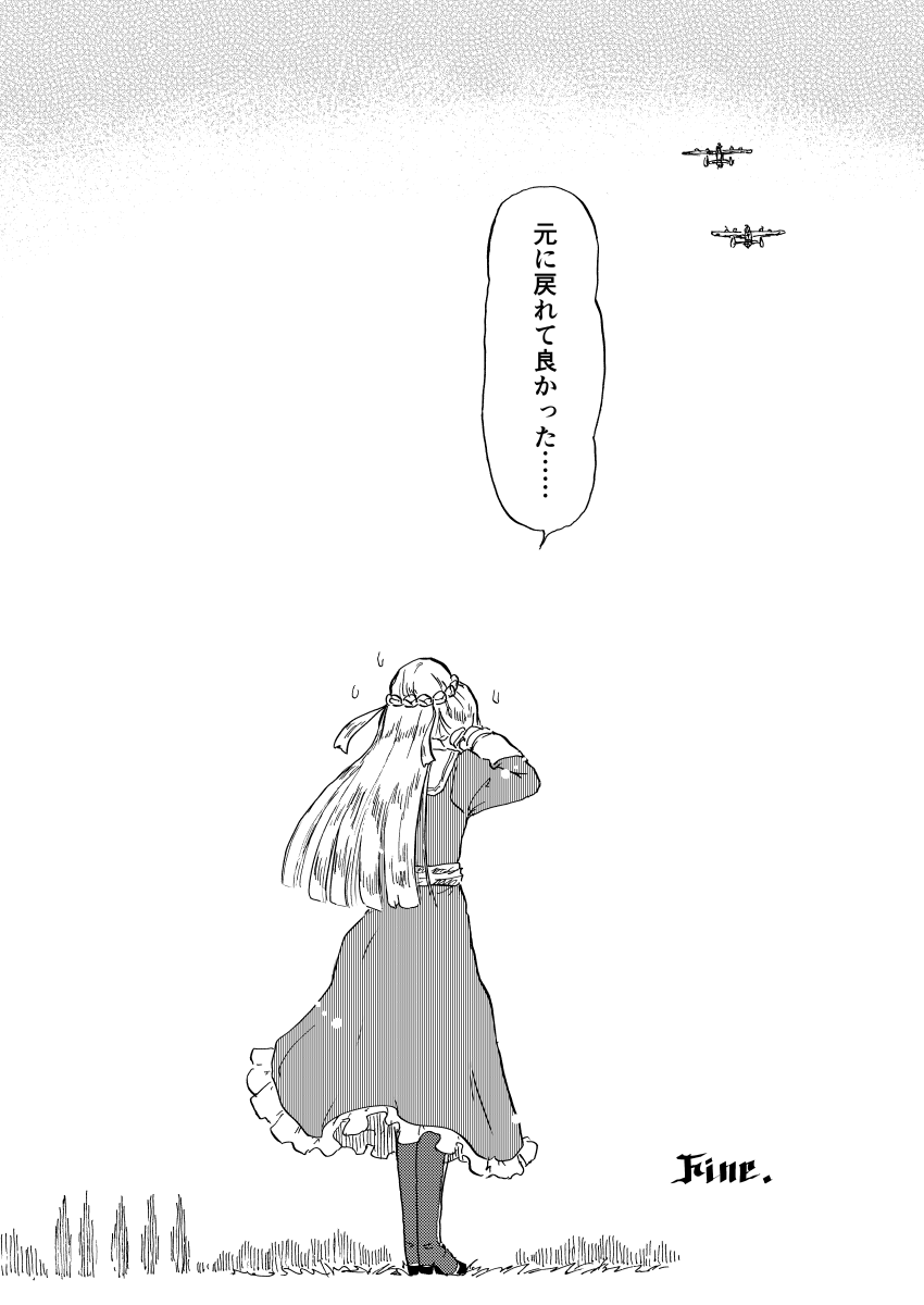 4/4 おしまい 