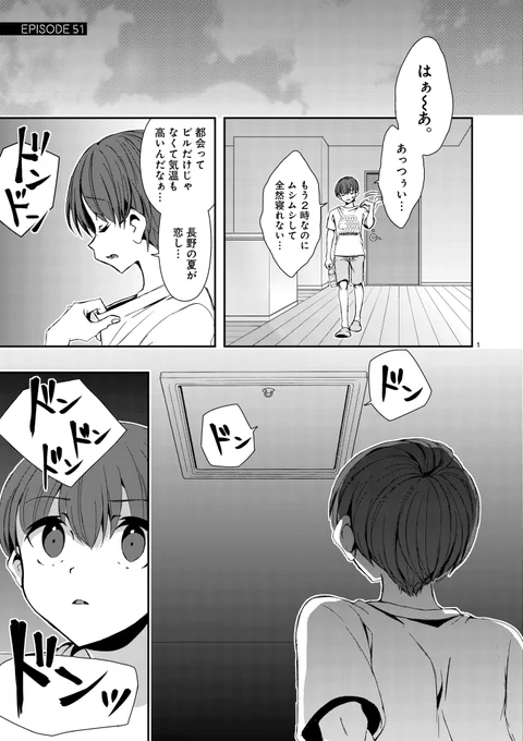 オシャレシェアハウスが事故物件だった話(1/4)

#翼くんはあかぬけたいのに 
#漫画が読めるハッシュタグ 