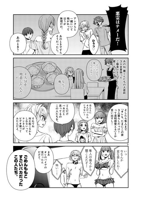 小花オト 11巻発売中 Obanaoto さんのマンガ一覧 ツイコミ 仮 小花オト 11巻発売中 Obanaoto さんのマンガ一覧 ツイコミ 仮