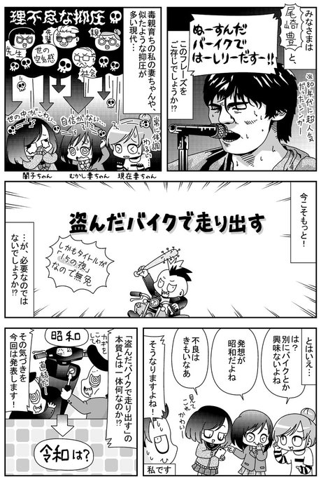 尾崎豊 のイラスト マンガ作品 45 件 Twoucan
