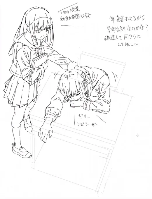 ちさたき学パロちょい反応
頂けて嬉しい〜
上げようか迷っていたラフ
載せときます 