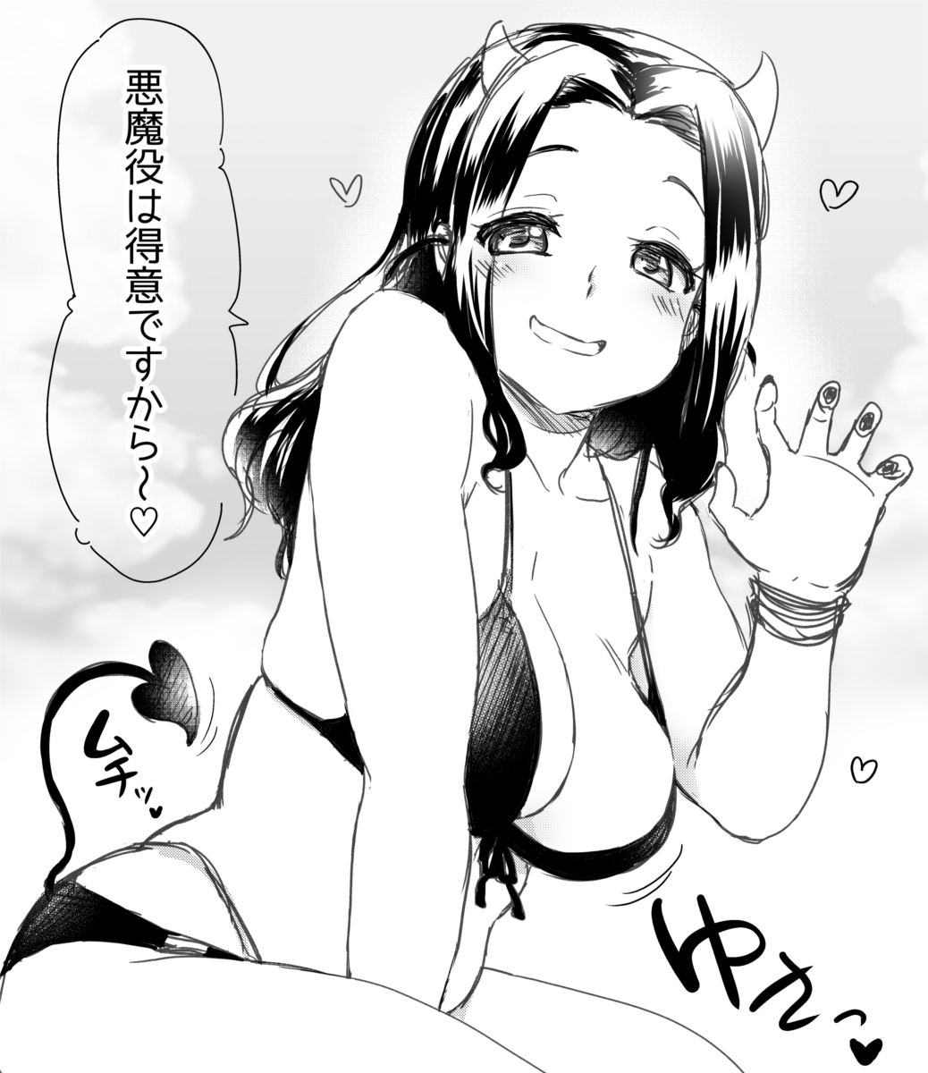 海老原菜帆、2回目出演ありがとう… 