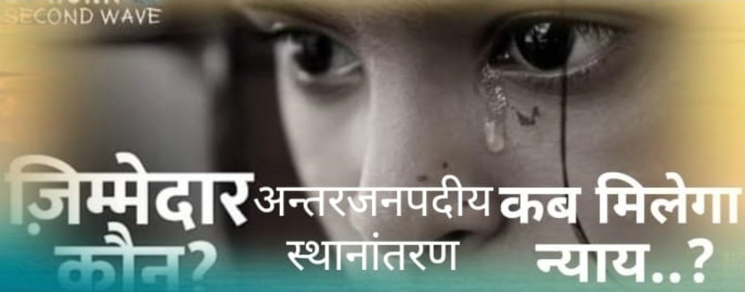 surajverma5290's tweet photo. #बेसिक_शिक्षक_अंतर्जनपदीय_स्थानांतरण
आदरणीय मंत्री जी अंतर्जनपदीय तबादला कीजियेसभी विभागों में तबादले हो रहे है 7 वर्षो से बेसिक का ट्रांसफर क्यो नही,राम राज्य में ऐसा अन्याय क्यो इतनी लंबी अवधि,अवसाद,का कारण बनने लगीहै
कृपा करें @myogiadityanath @thisissanjubjp @brajeshpathakup https://t.co/y40opdhjiA