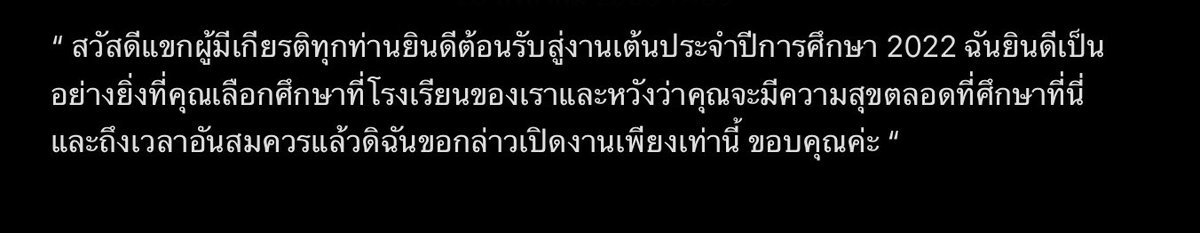 SDT_Commu's tweet photo. [ 17 : 00 ] 

ต่อไปนี้ท่านผู้อำนวยการจะเริ่มกล่าวเปิดงานเต้นรำ https://t.co/GeRhJbm9oM