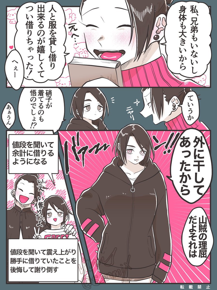 悟の服を着回す傑と硝子👕👖😎

※さしす 
