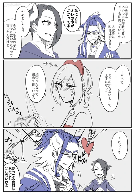 花嫁修行の蛇足らくがき 要するにどっちもベタ惚れってことですね🤷‍♀️ 