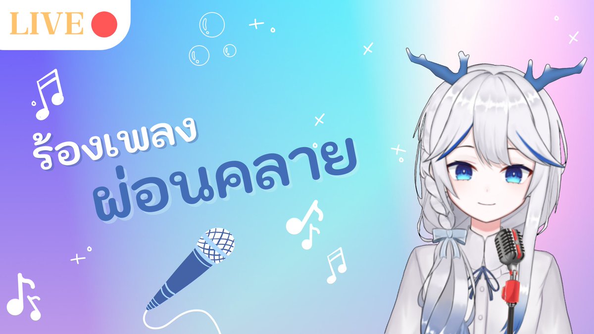 Vellvakoray's tweet photo. 【singing】ร้องเพลงผ่อนคลาย~~ 17.30 GMT+7🌟
มาร้องเพลงเบาๆสบายๆก่อนหม่ำข้าวเย็นค่าาา☺️
v ประตูทะลุมิติมาหาเวลล์วา v
https://t.co/oS15wB7qlF
#vtuberth #Vtuber #VNRproject #VanariaProject https://t.co/qXKegy7l4t