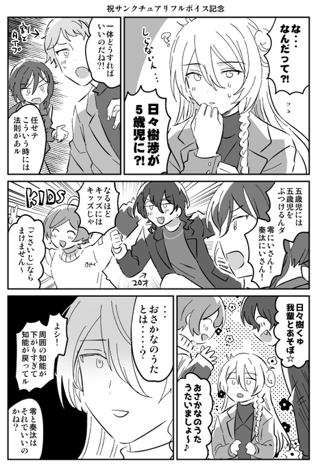 そういえばサンクチュアリ祝に書いたのに忘れてたぜ! 