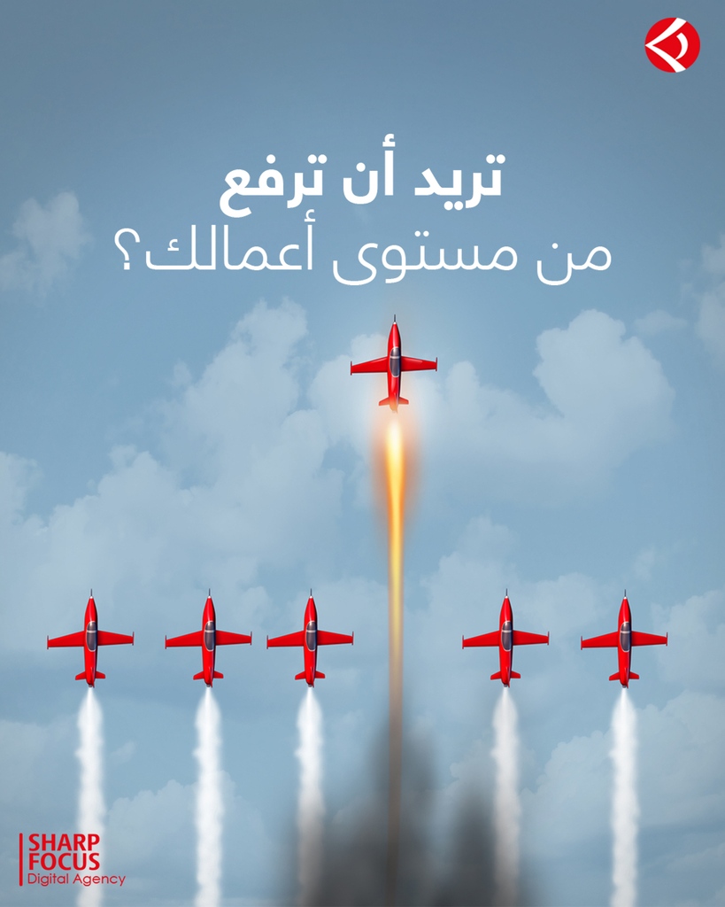 SharpFocusAdv's tweet photo. المحتوى المرئي والمسموع يرفع زيادة الطلب على منتجاتك ويتيح لك الوصول لجمهورك المستهدف بسهولة

فقط تواصل معنا عبر
https://t.co/m7T0A9FPHT

#Sharp_Focus⁠
#Bringing_Ideas_Into_Focus⁠ https://t.co/D48B35tRiC
