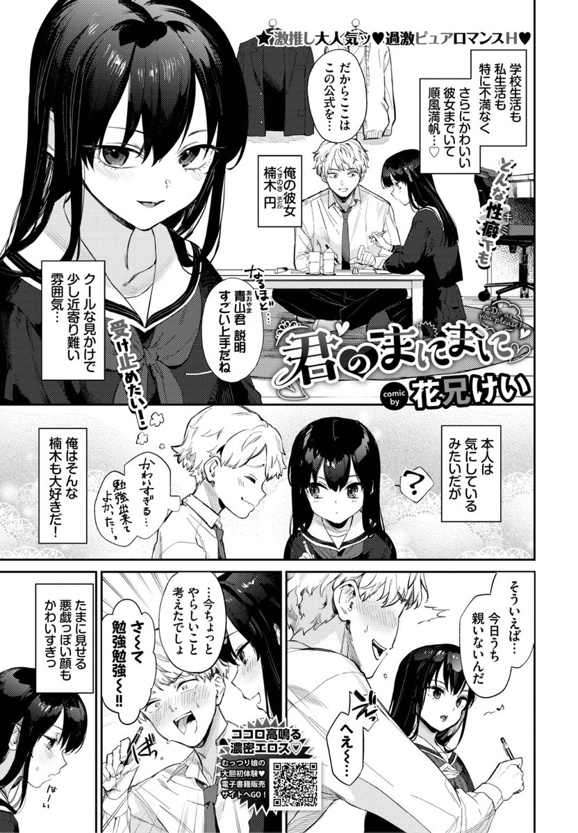 コミックバベル最新号
好評配信中です❤️

豪華先生方の作品をお届け✨

でらうえあ/淡水犬/やまこんぶ/夜ノみつき/花兄けい/fu-ta/そら豆さん/ひらやん/あるぷ/岩崎ユウキ/復八磨直兎/ミナトイトヤ/魚山ケイジ…etc

今すぐチェック💕
👇👇👇
https://t.co/fv8YTBGfDt 