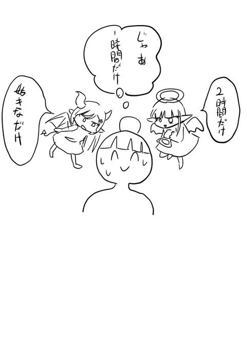 @nagikintyaku 悪魔と天使が囁いてきます。 